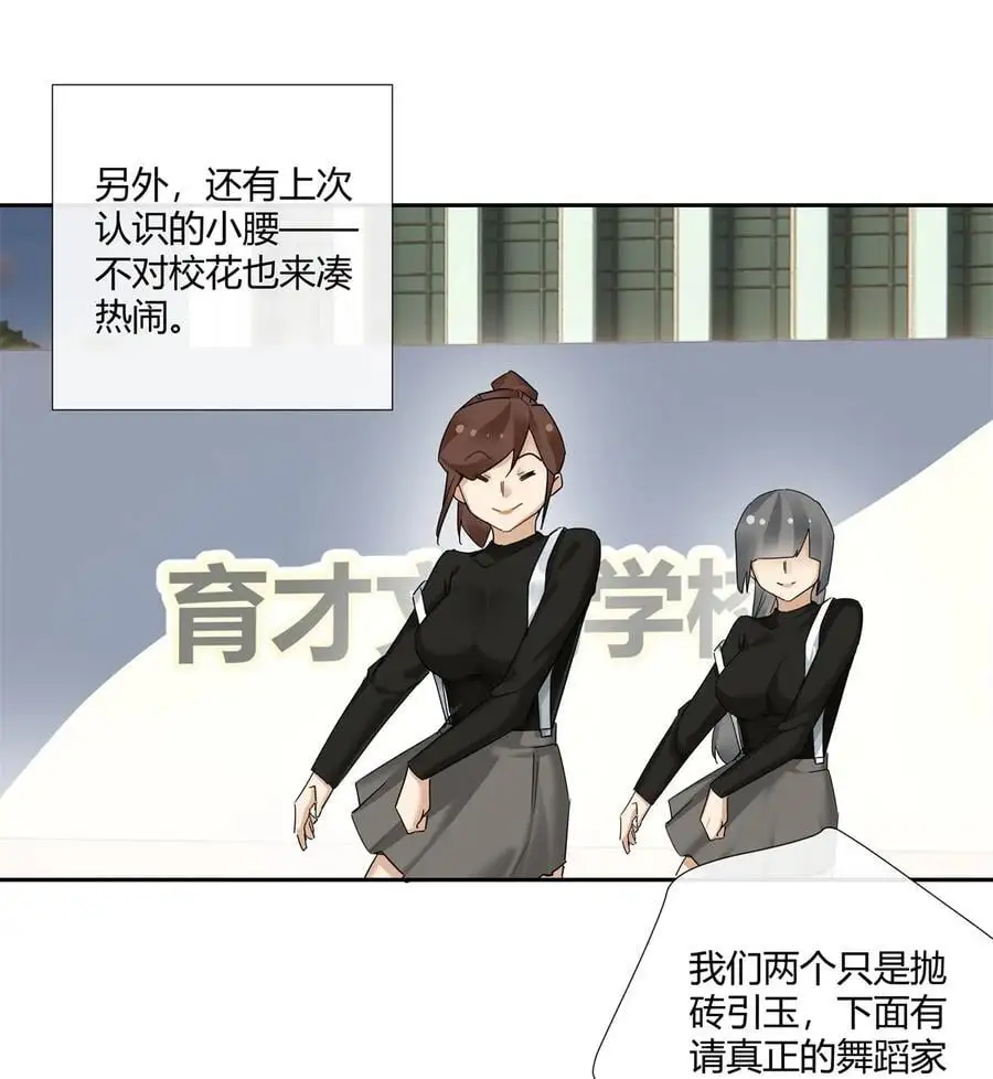 60 盈盈一握美人腰25