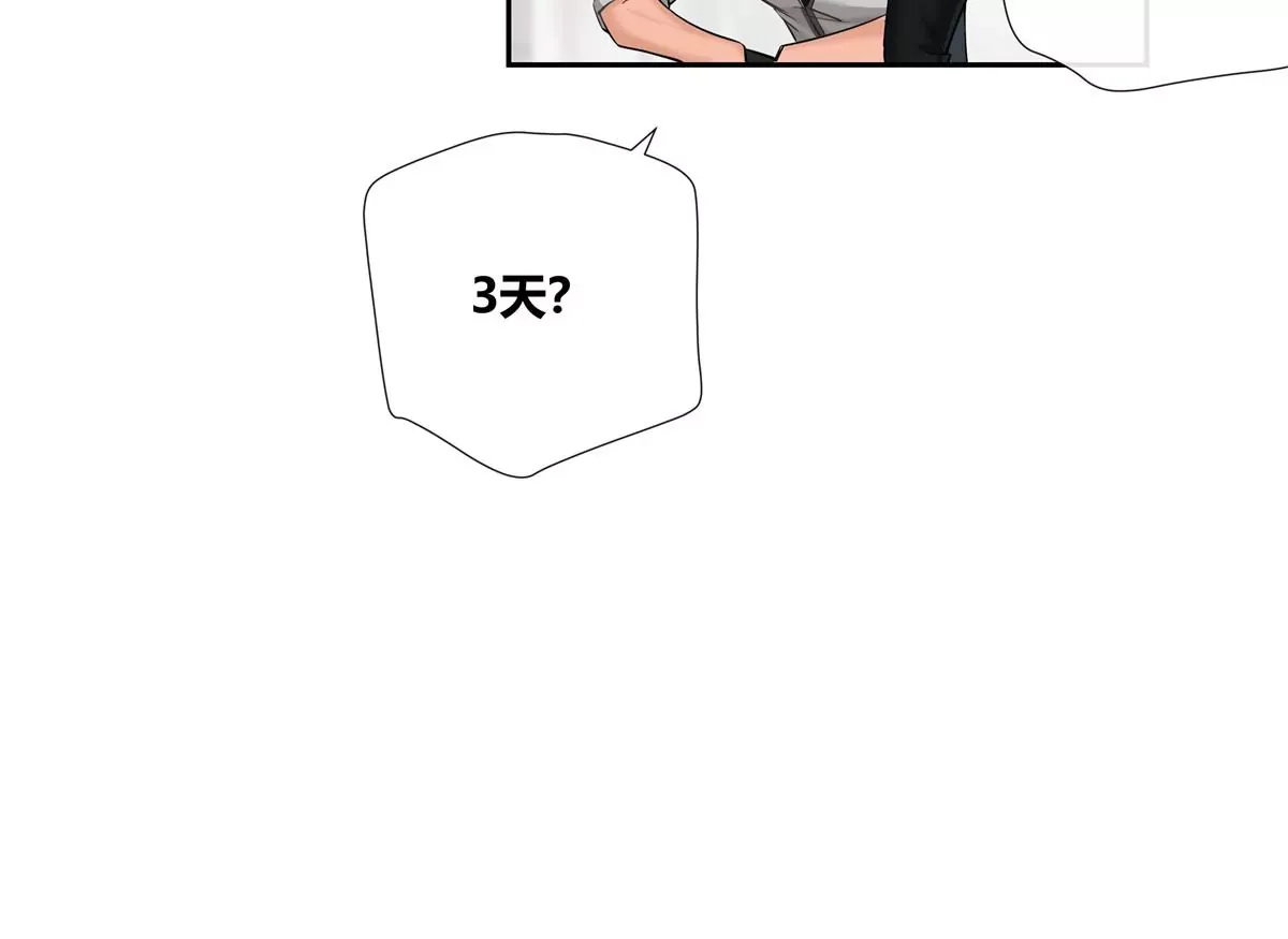 07 我的命根子没了！19