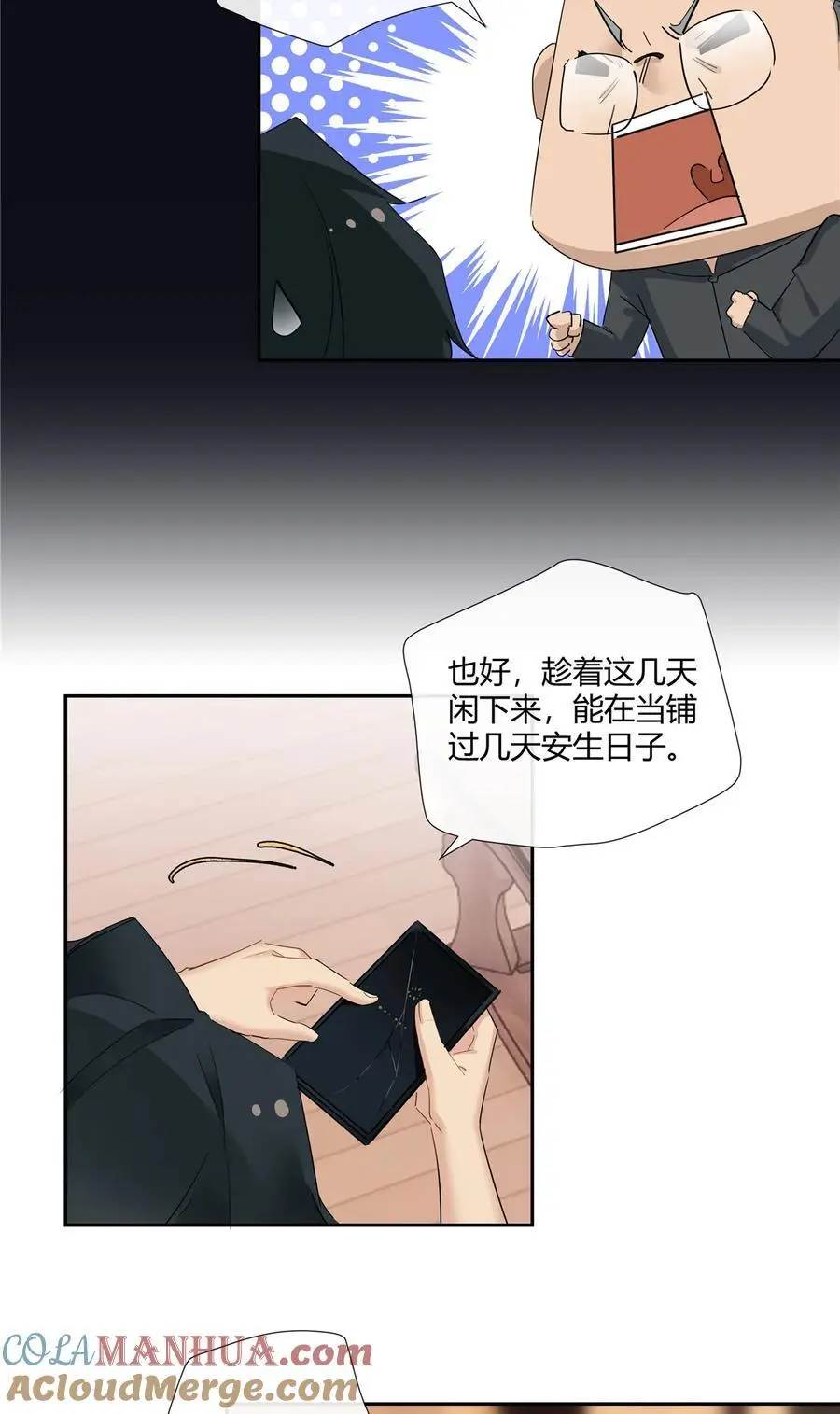 57 沉迷赌术的刘季8