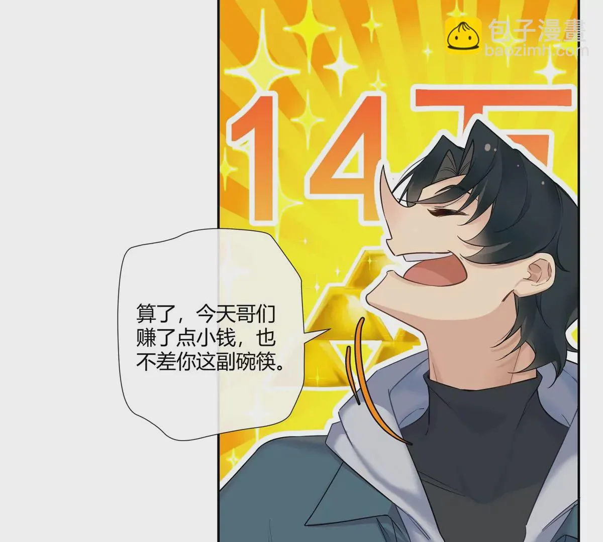 06 能留下全靠我胡编乱造69