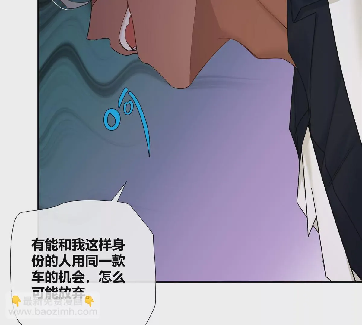 14 臭男人还想傍大款？！17