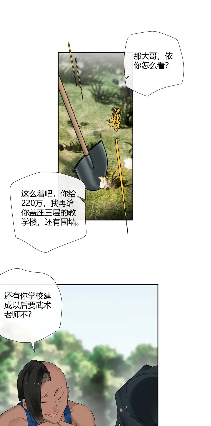 18 投身教育行业？27