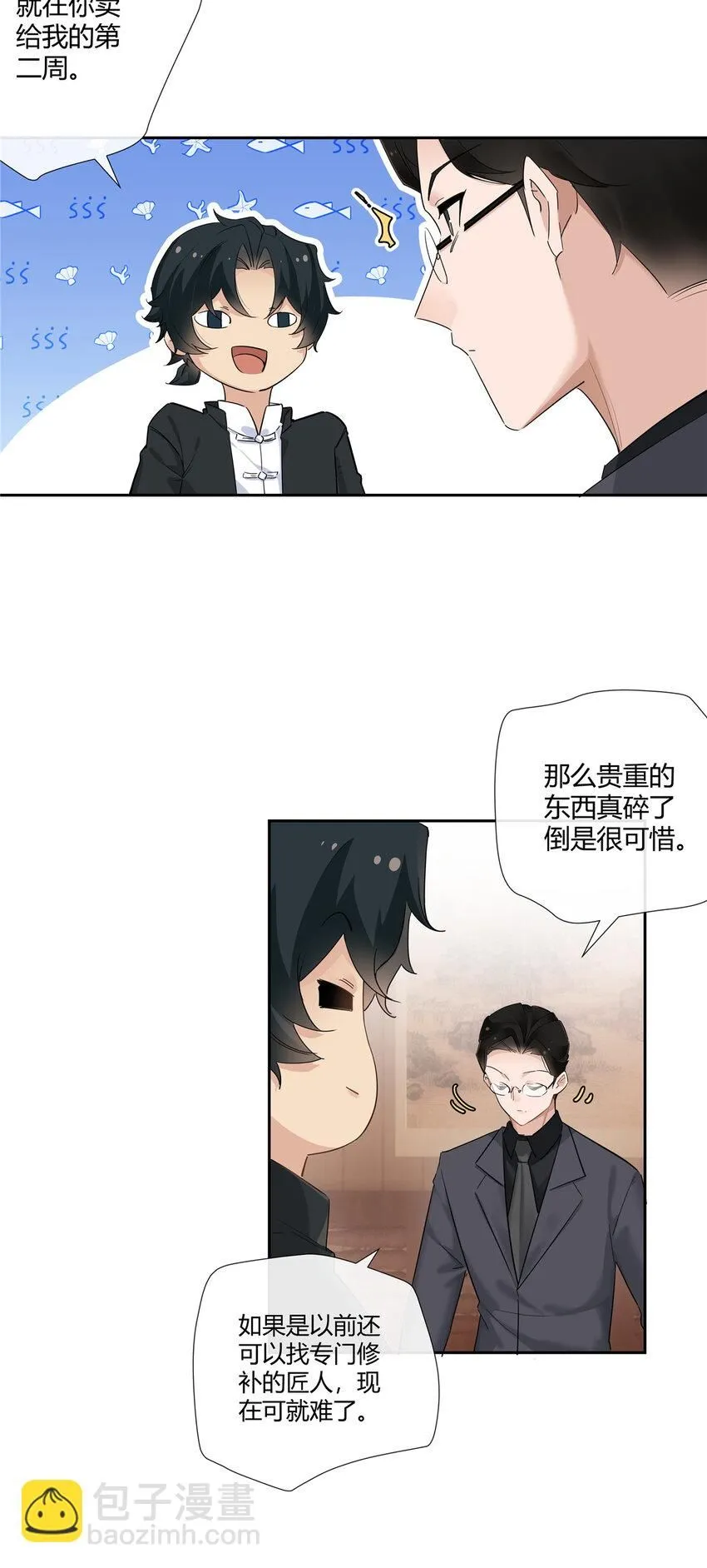 30 小子最近肾不好吧？4