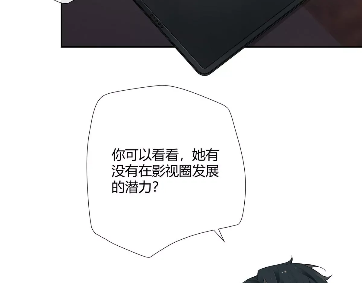11 出来混得懂得收买人心9