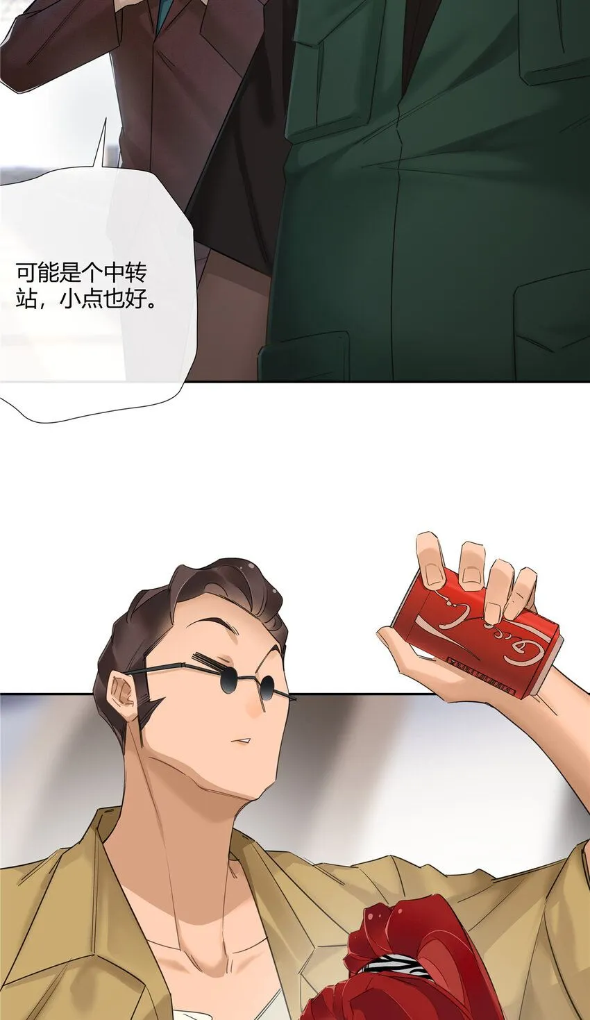 23 林冲哥哥快拔枪17