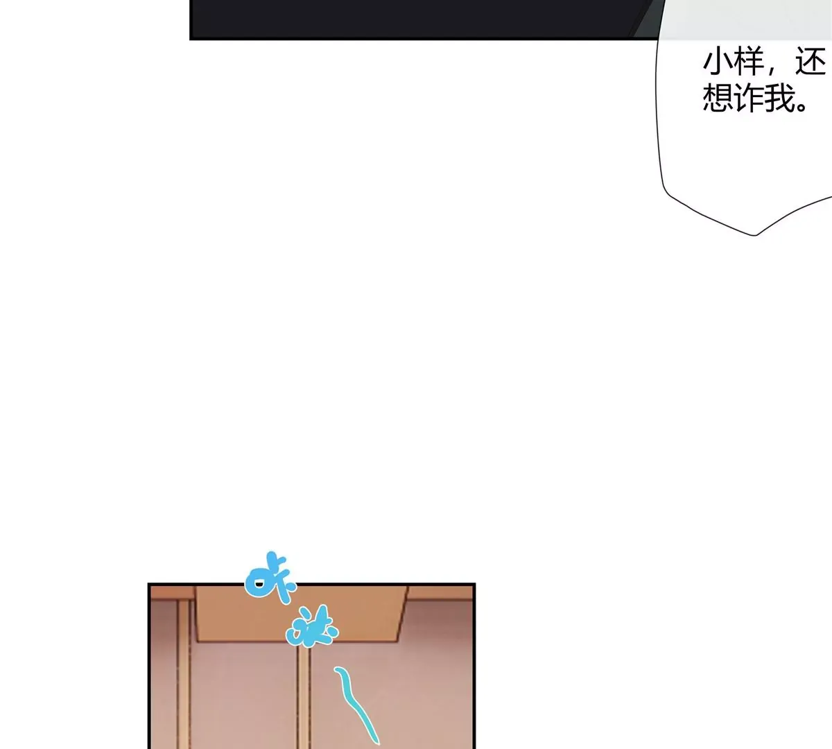 11 出来混得懂得收买人心25