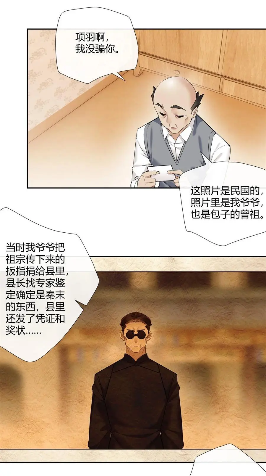 70 给祖宗上坟23