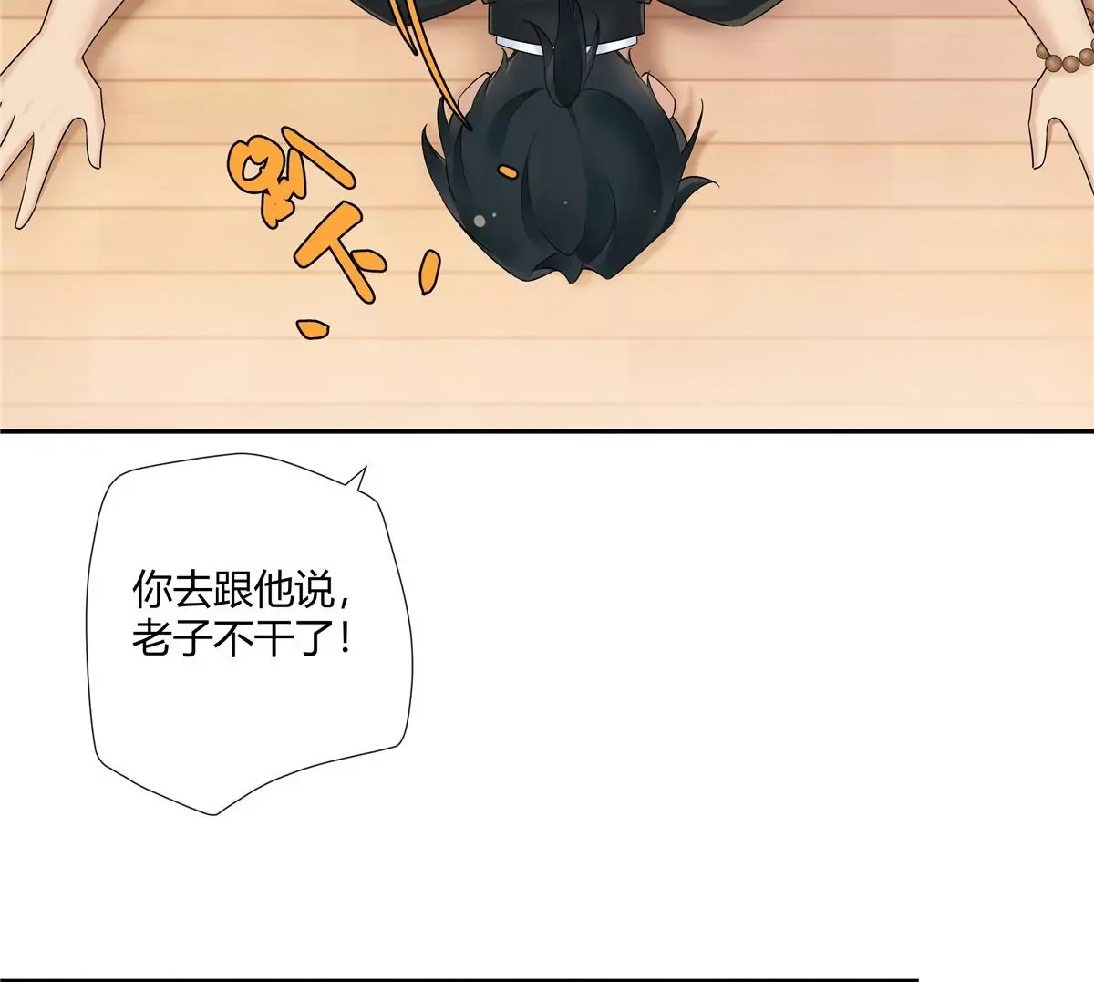 07 我的命根子没了！79