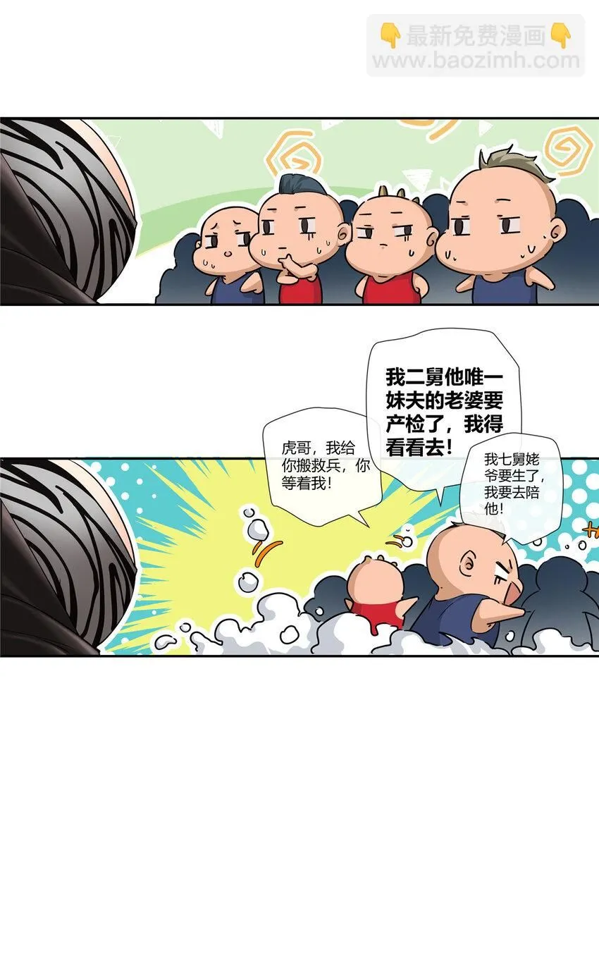 25 伸手要钱的都是敌人12