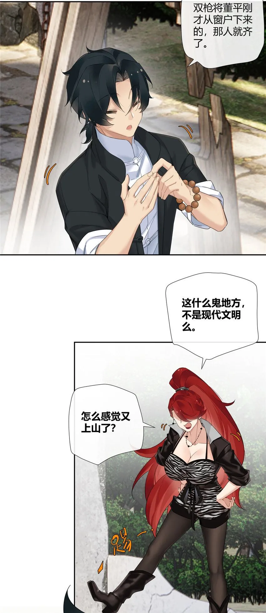 24 有话好说别打架11