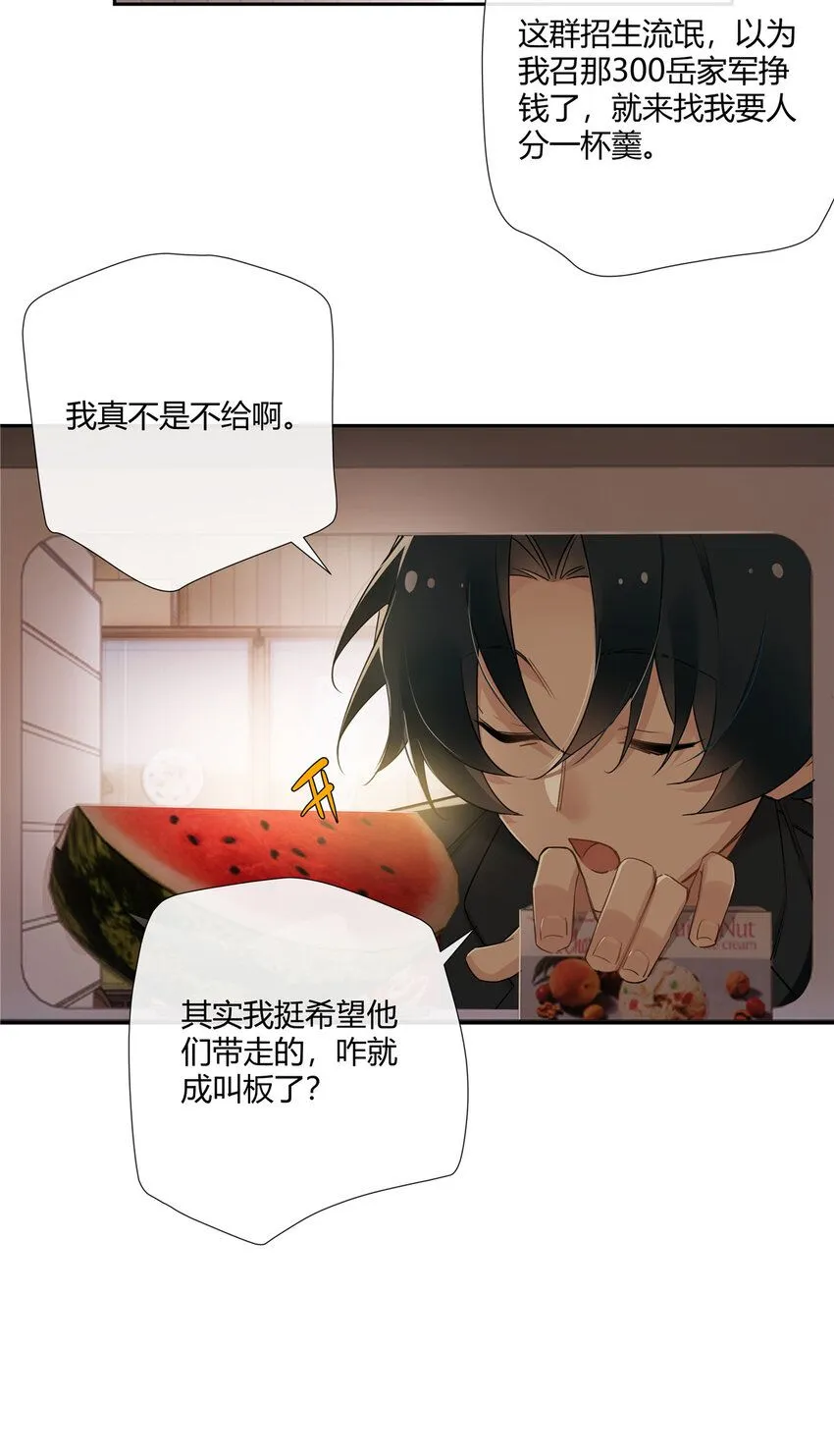 23 林冲哥哥快拔枪6