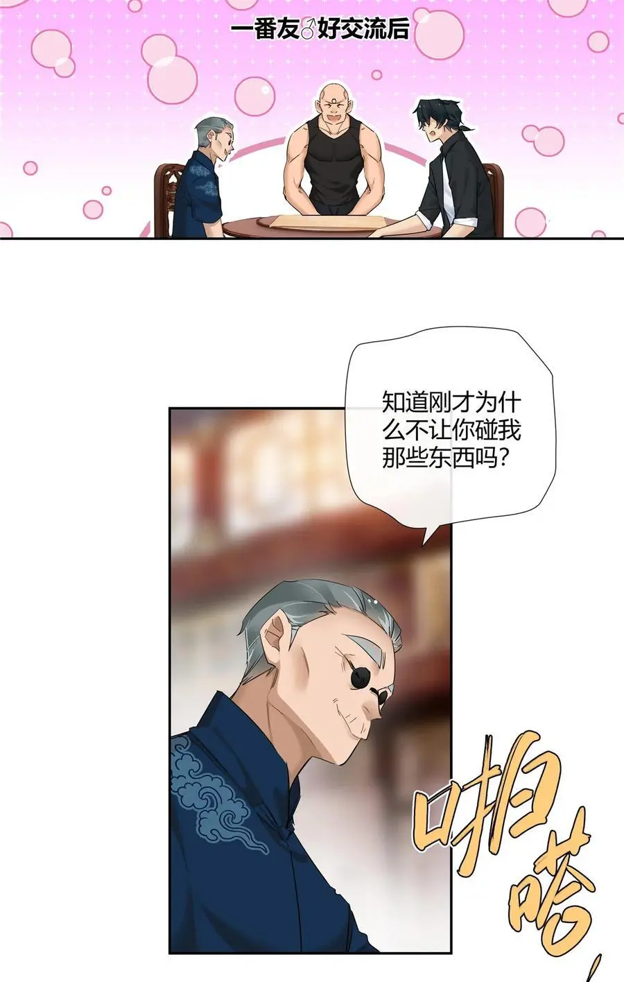 49 谈感情伤钱7