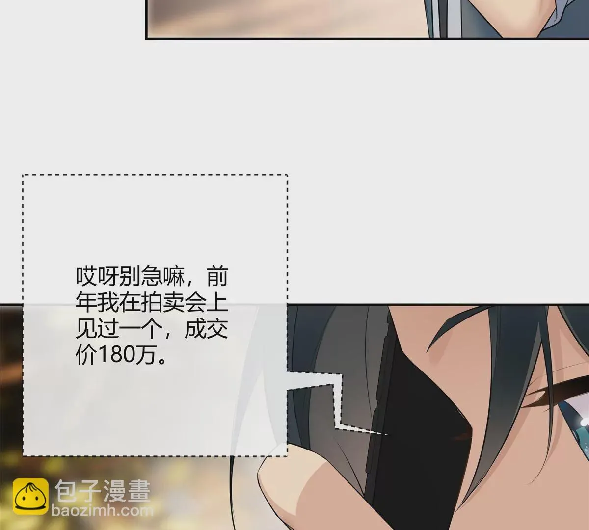 04 老板，你这不是开挂吗？59