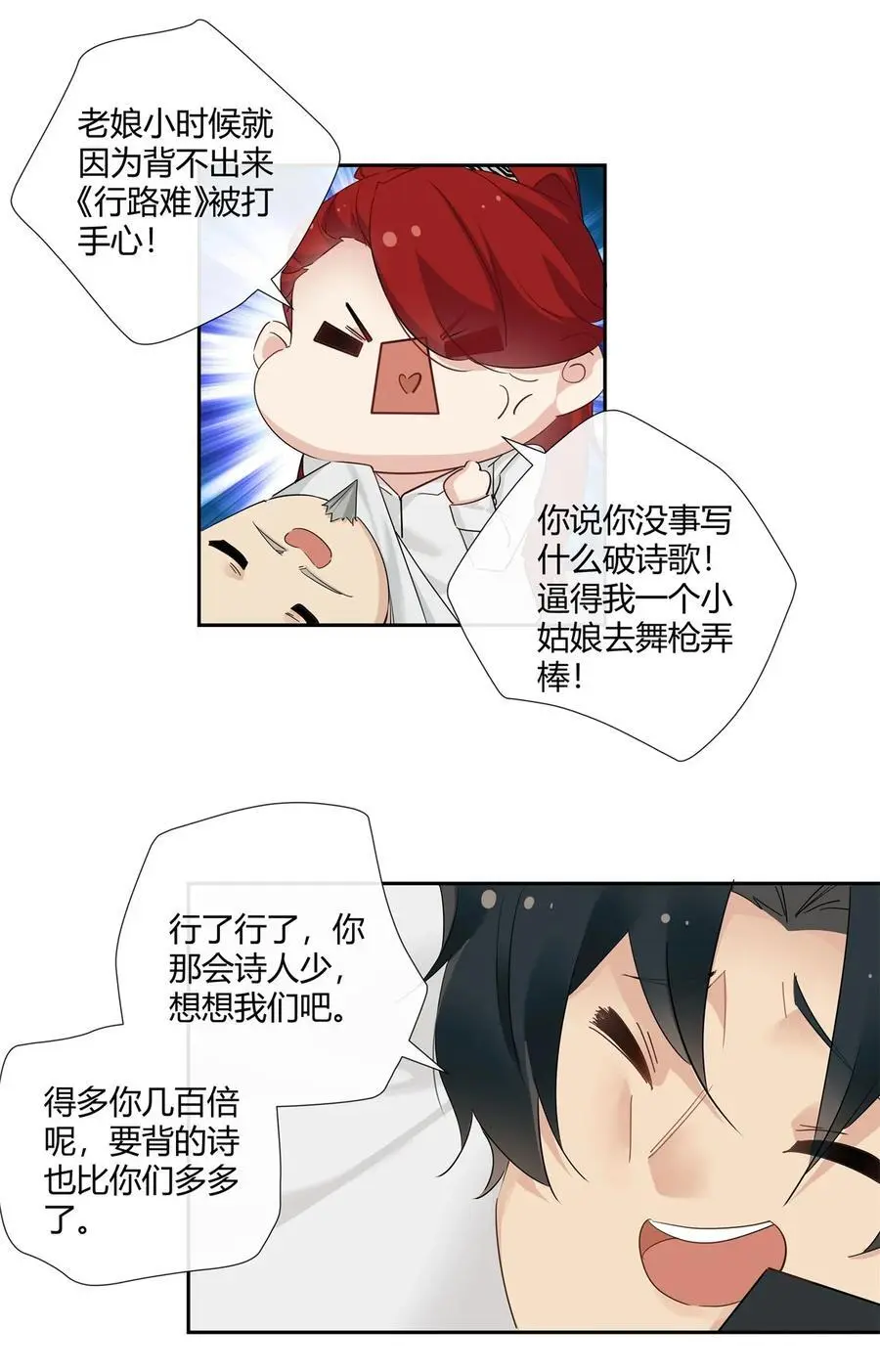 60 盈盈一握美人腰7