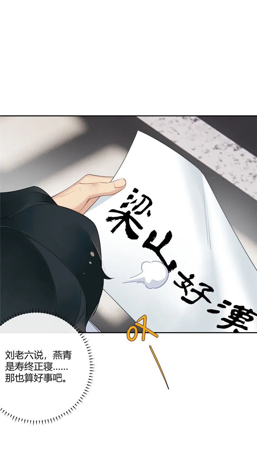 23 林冲哥哥快拔枪11