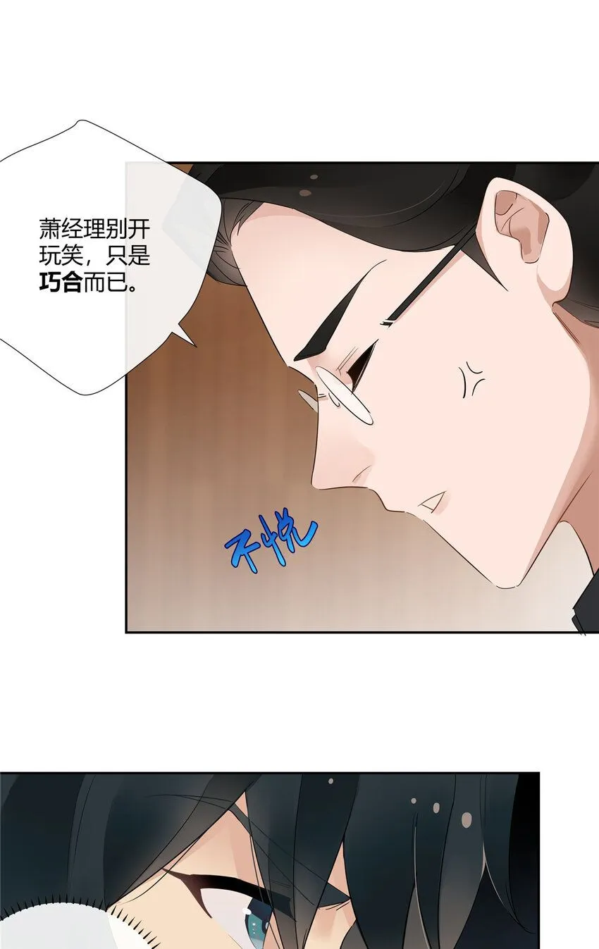 29 占了便宜还卖乖28