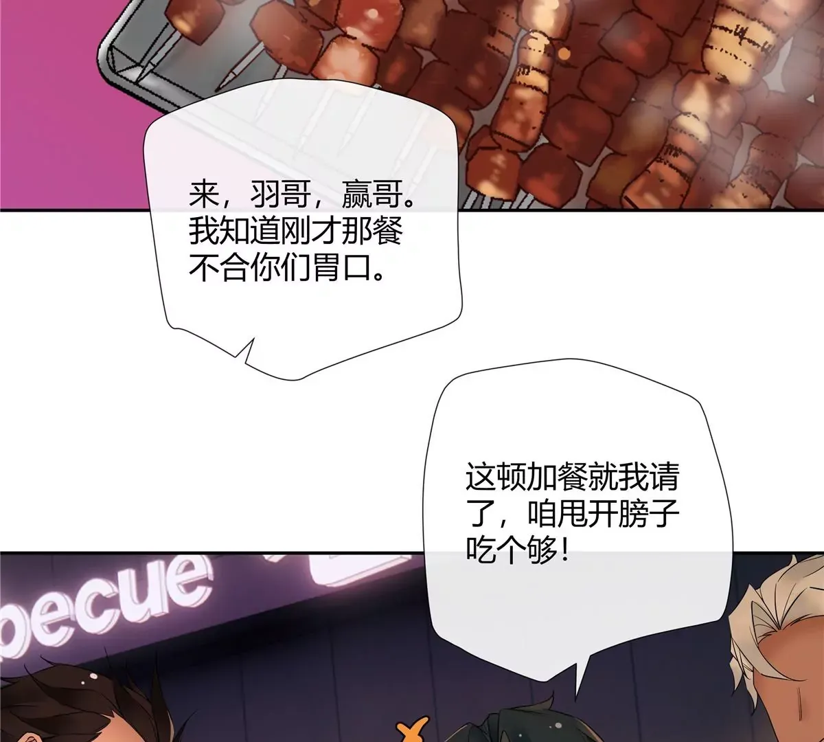 09 命重要还是美人重要？60