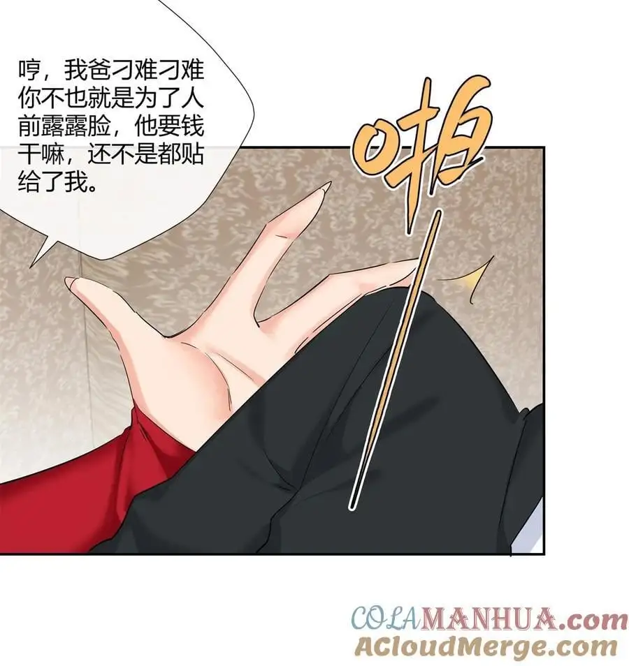 68 结婚？6