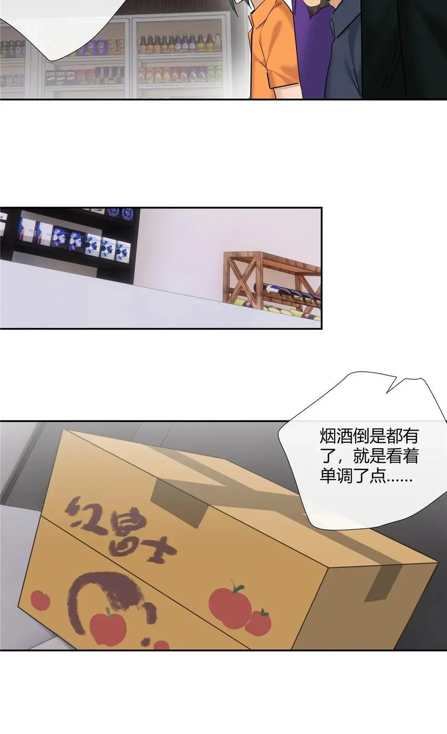 69 提亲还是抢亲13