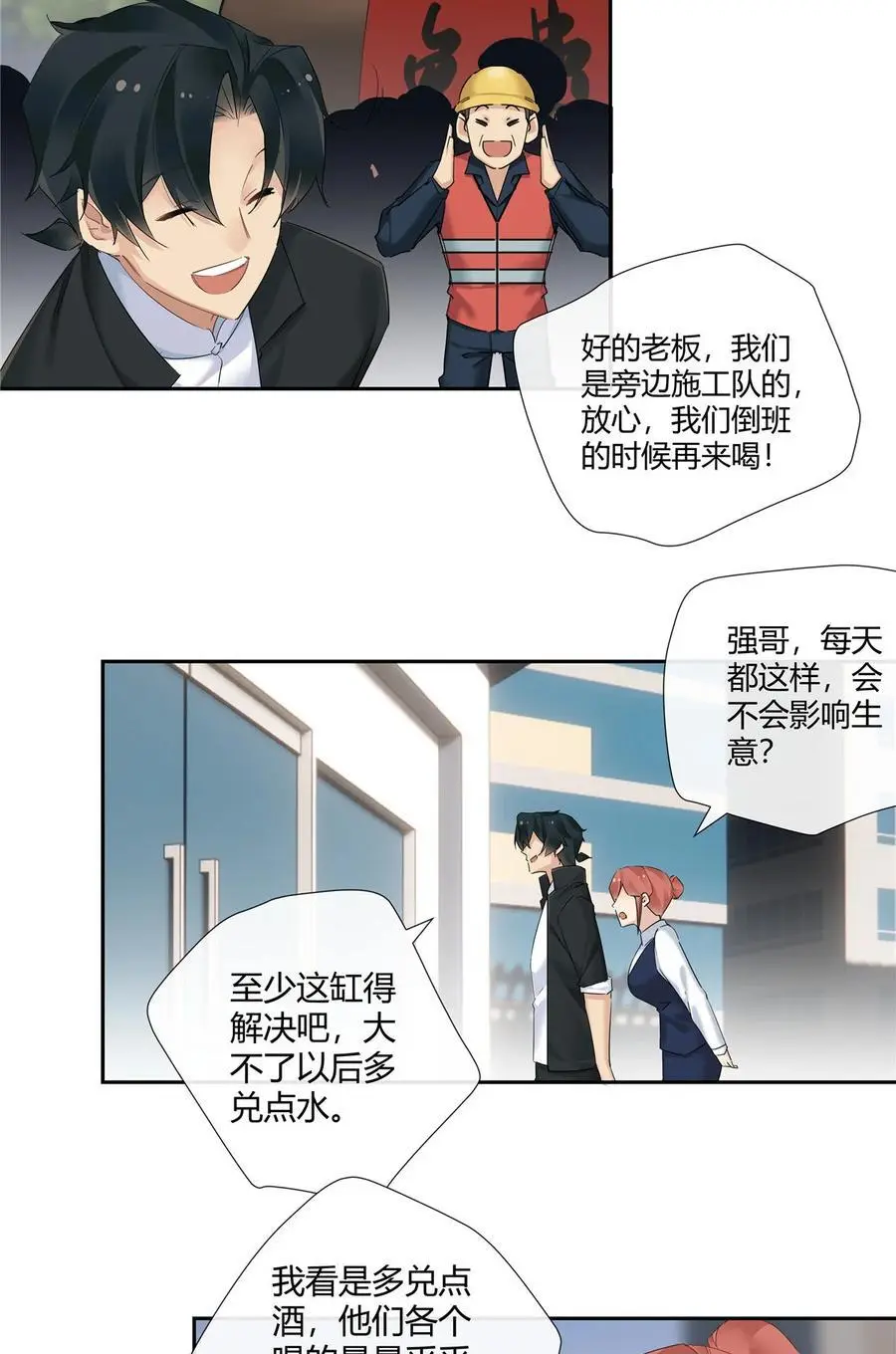 54 要赌就赌大的13