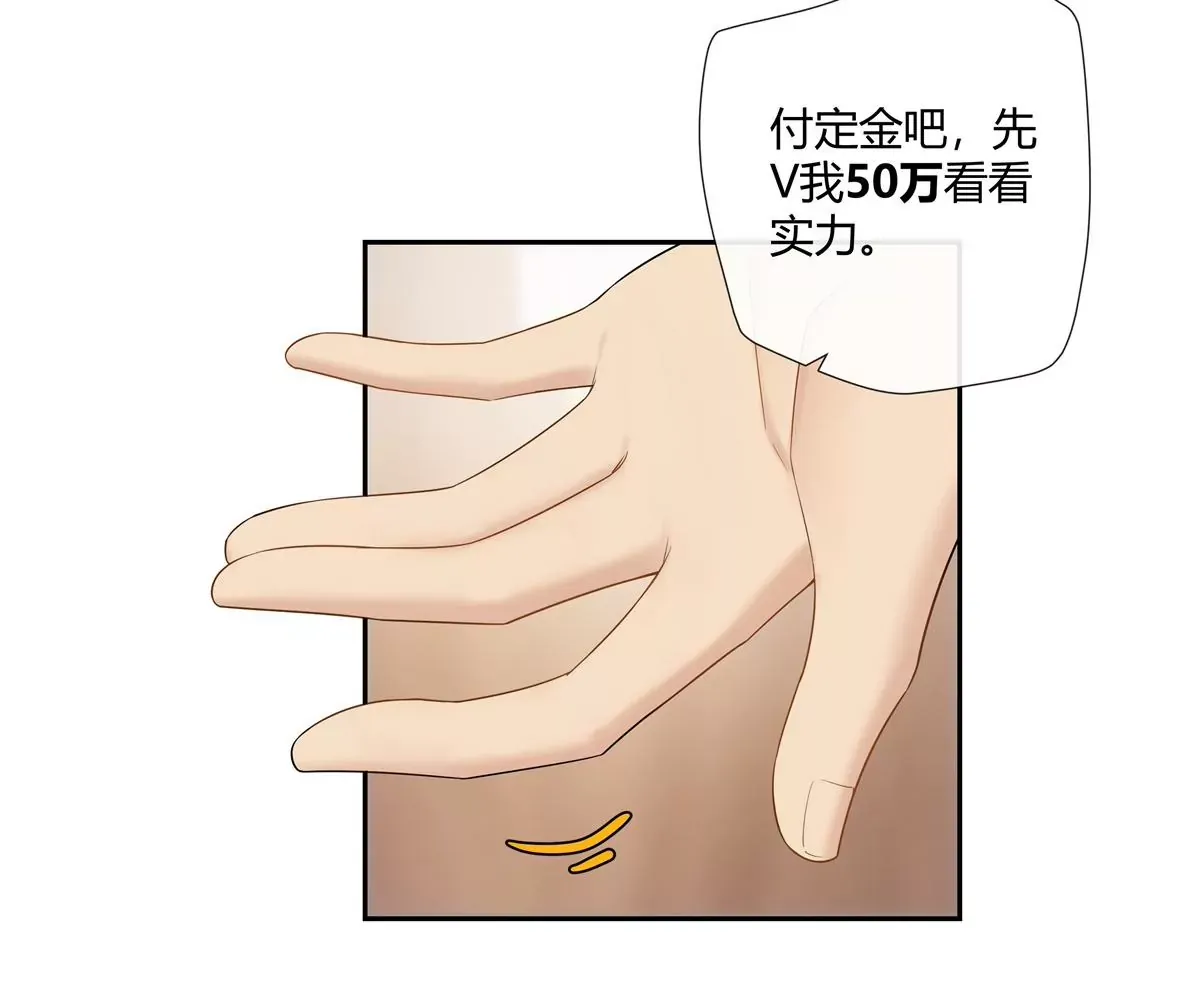08 先V我50万看看诚意31