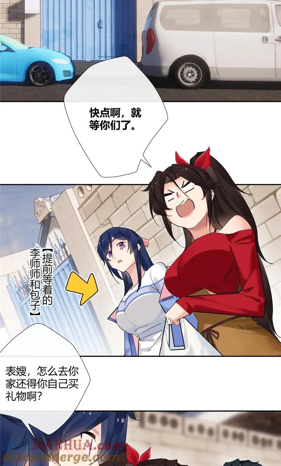 69 提亲还是抢亲16