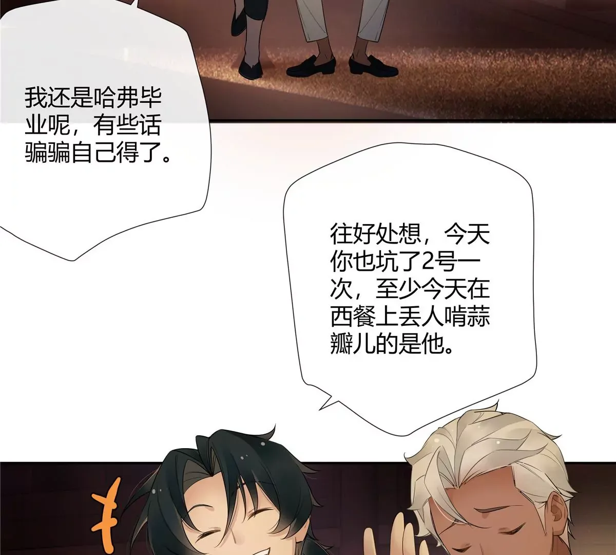 09 命重要还是美人重要？85