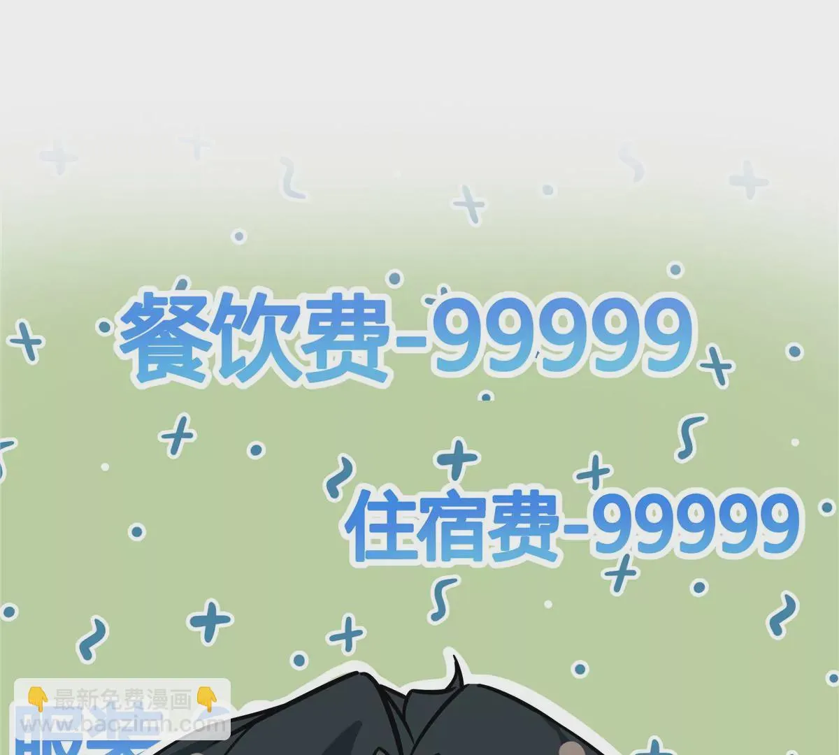 06 能留下全靠我胡编乱造79