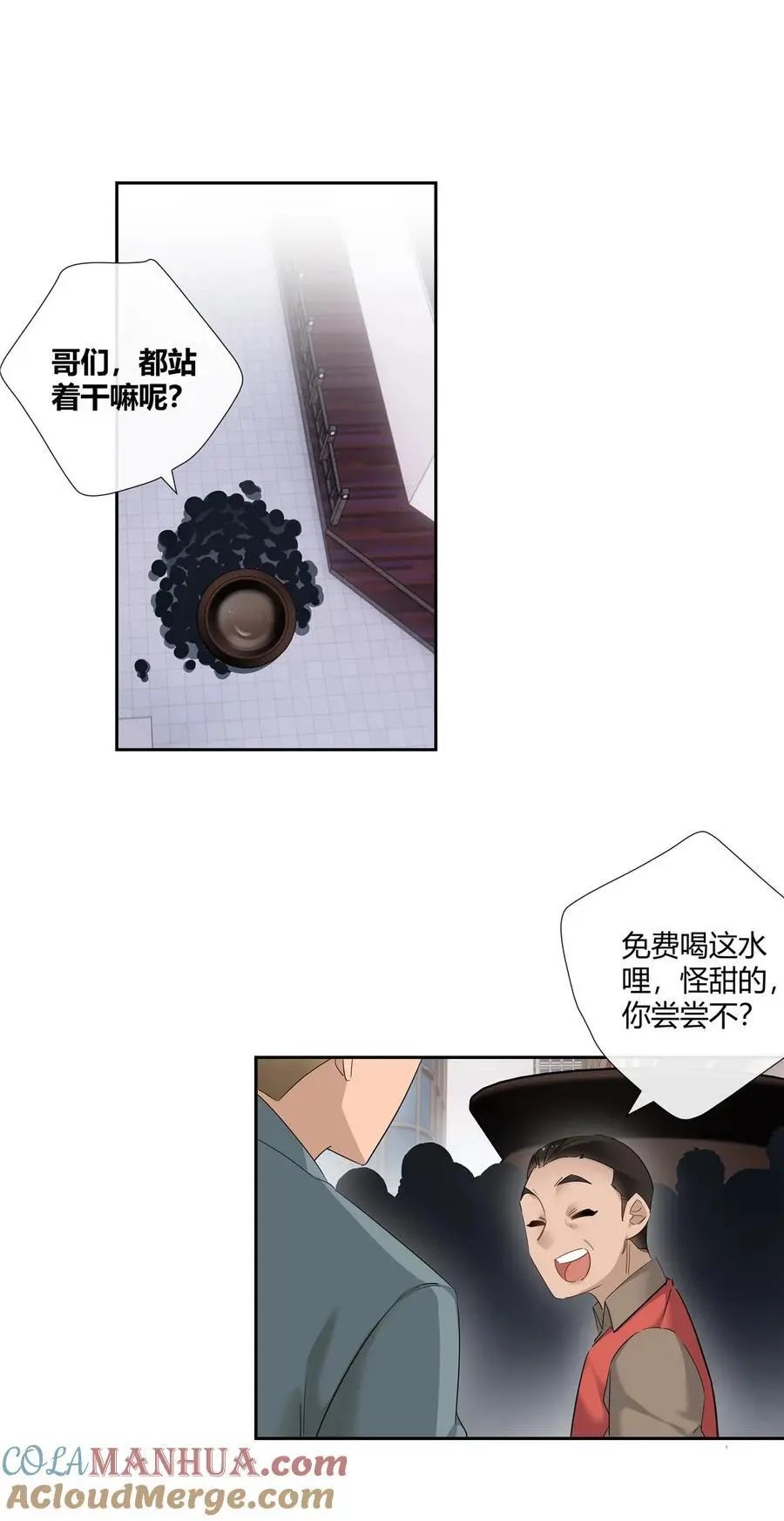 55 说好的完美无缺呢？2