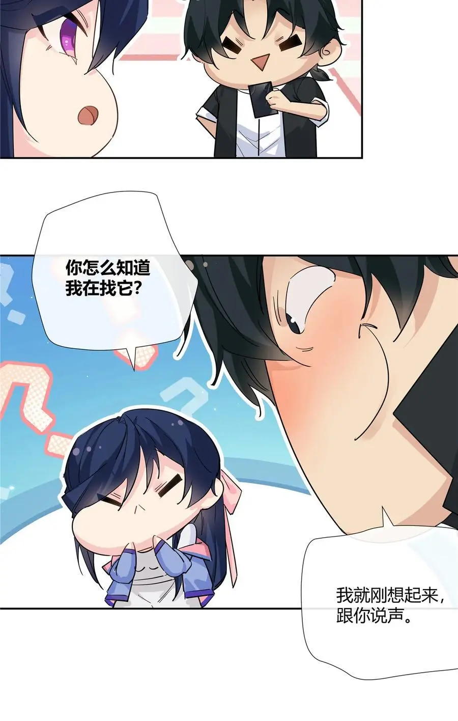 44 心如止水的二傻19