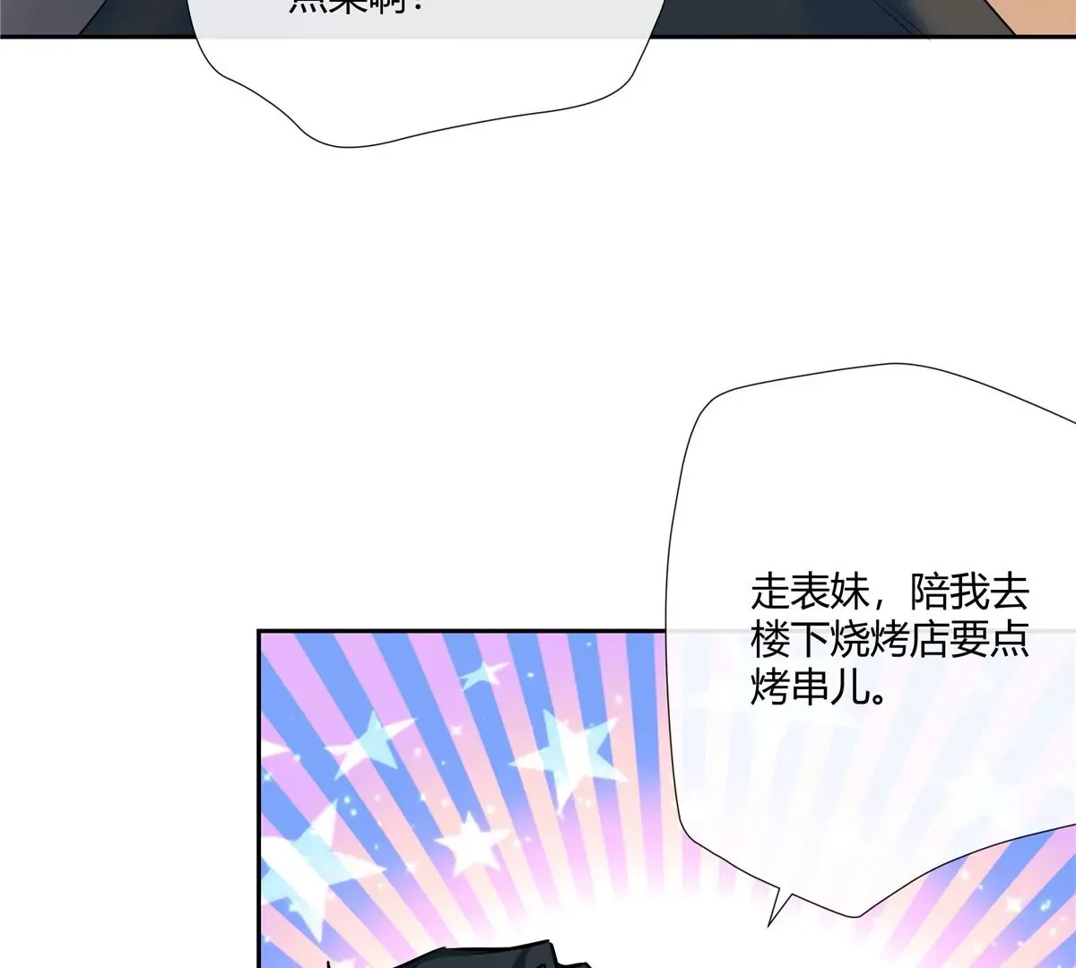 06 能留下全靠我胡编乱造56