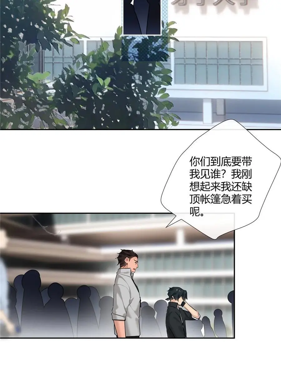62 拿我当梦郎13