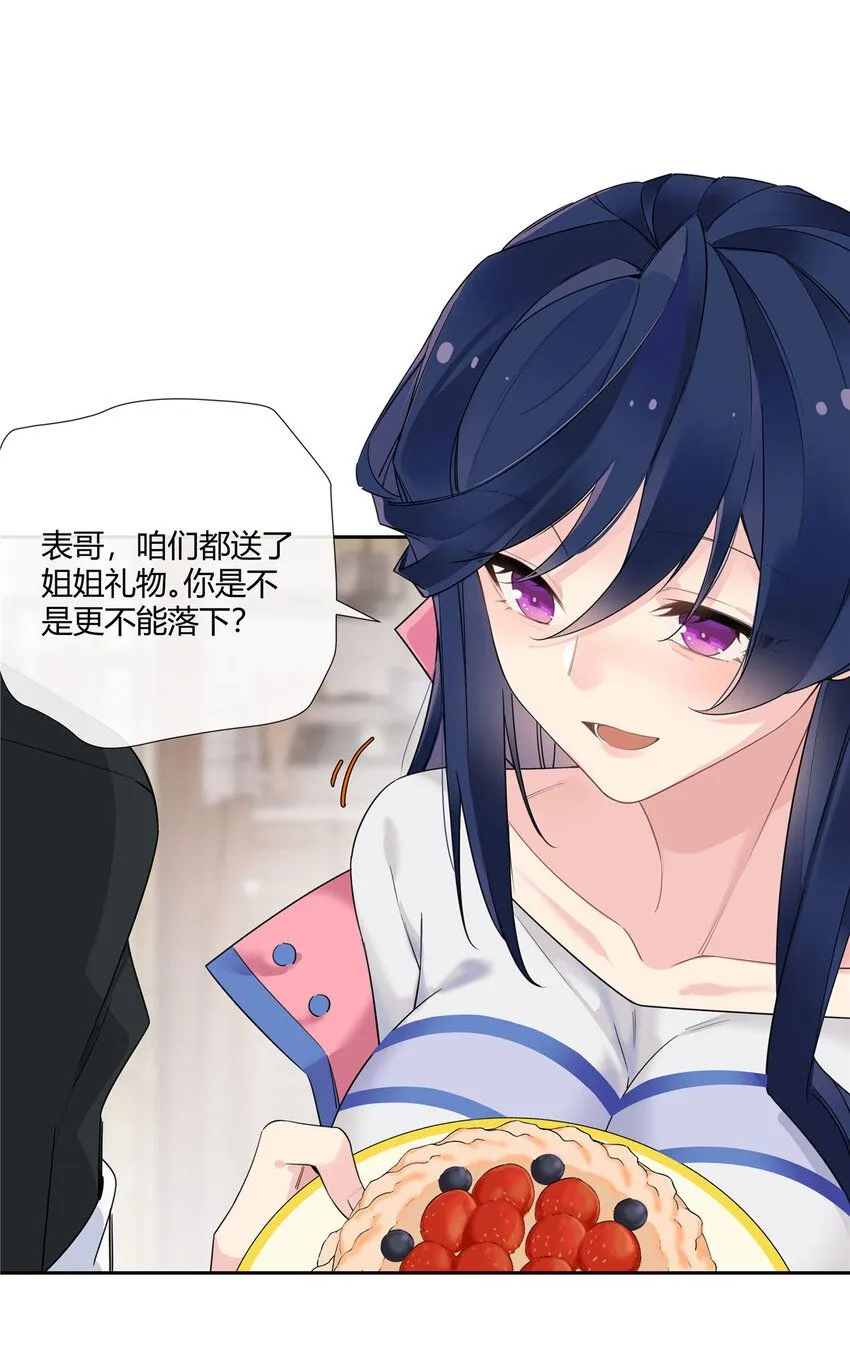 22 包子，咱们结婚吧！32