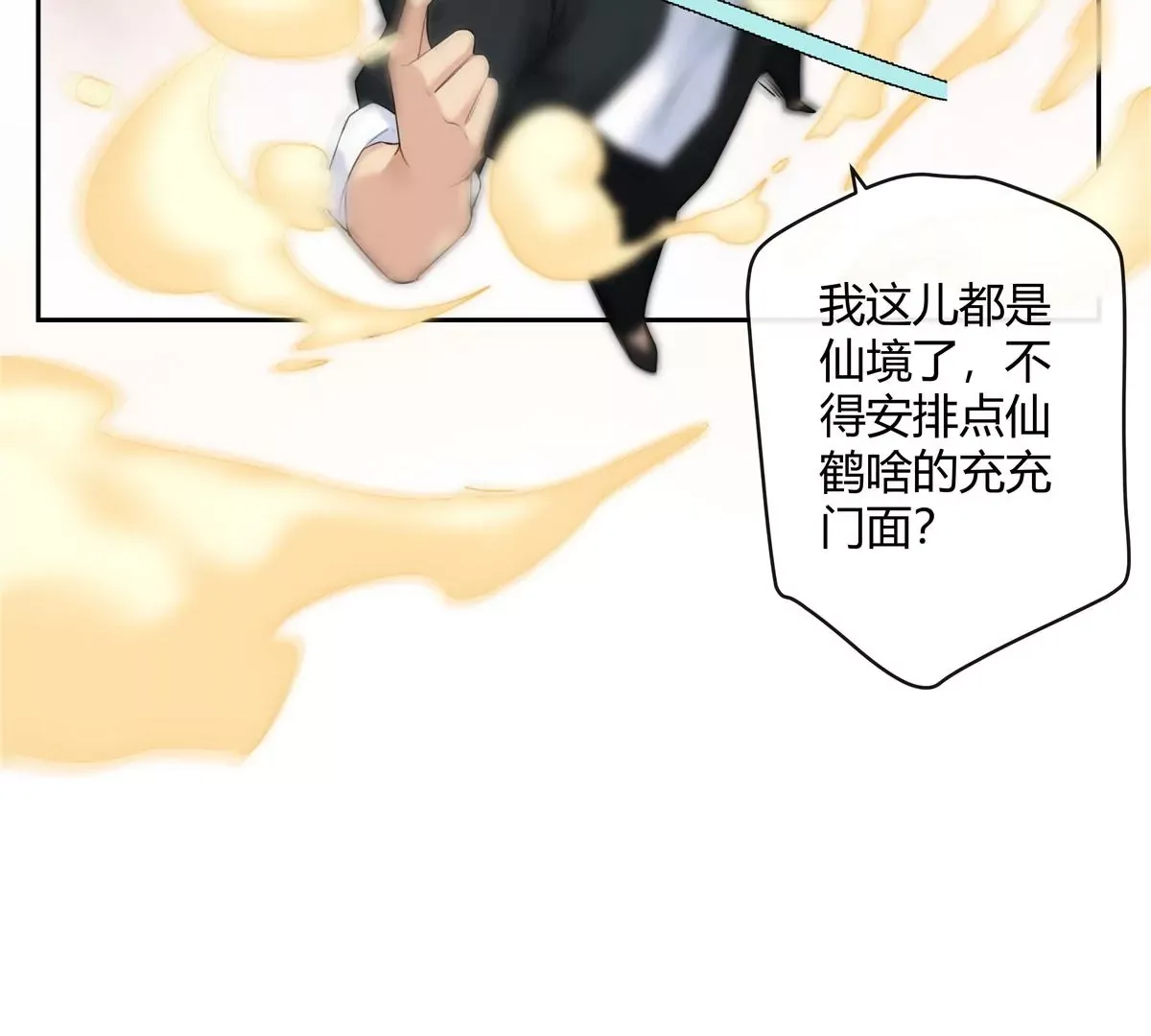 01 男人怎么能短？89