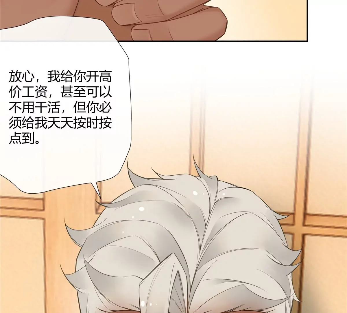 12 不蒸馒头争口气64
