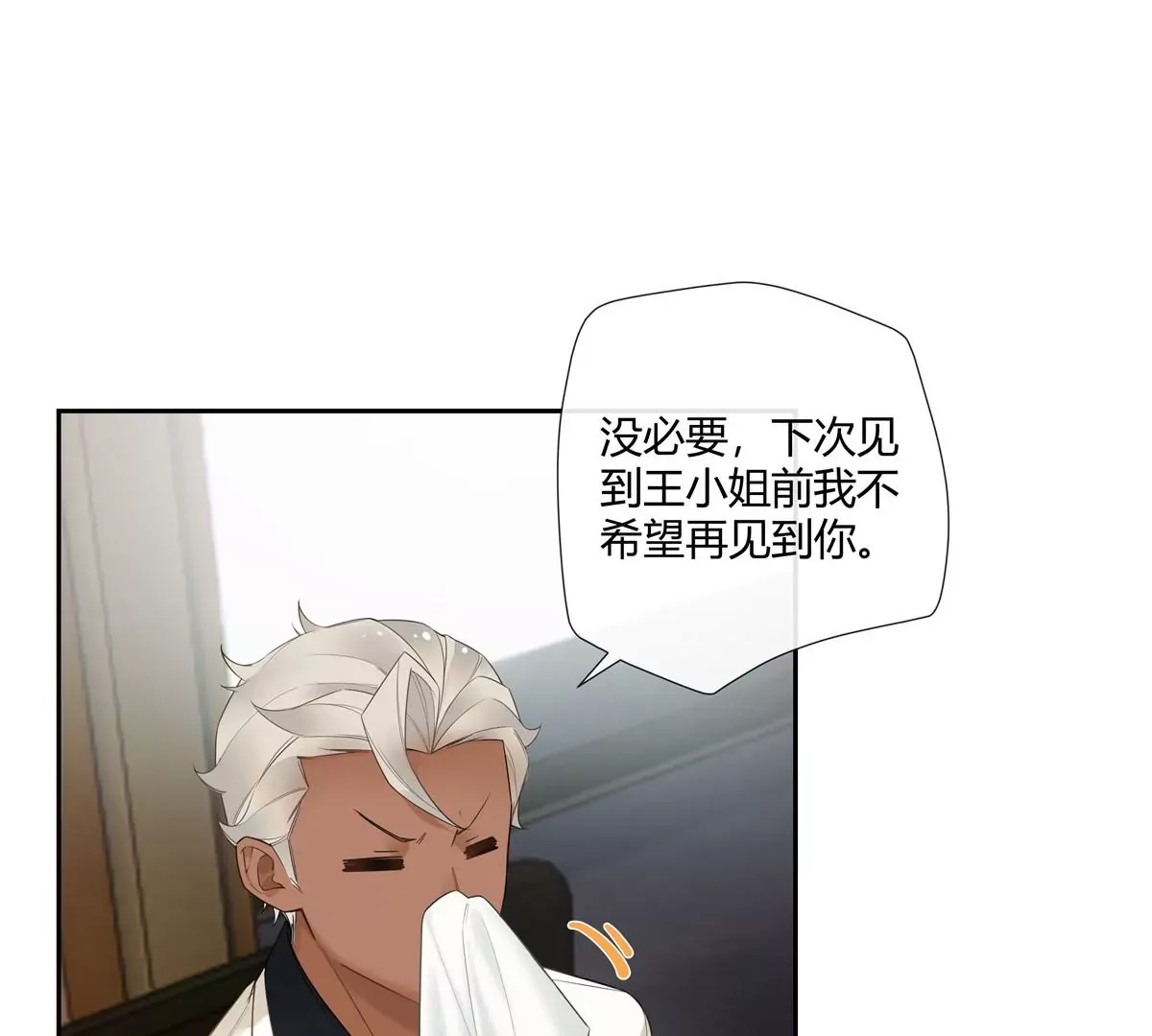 11 出来混得懂得收买人心33