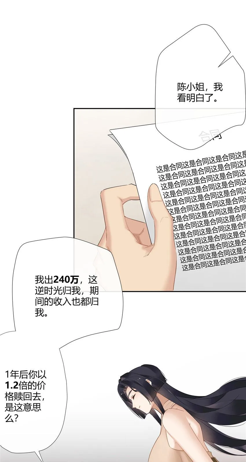 28 这活儿咱不干了！4
