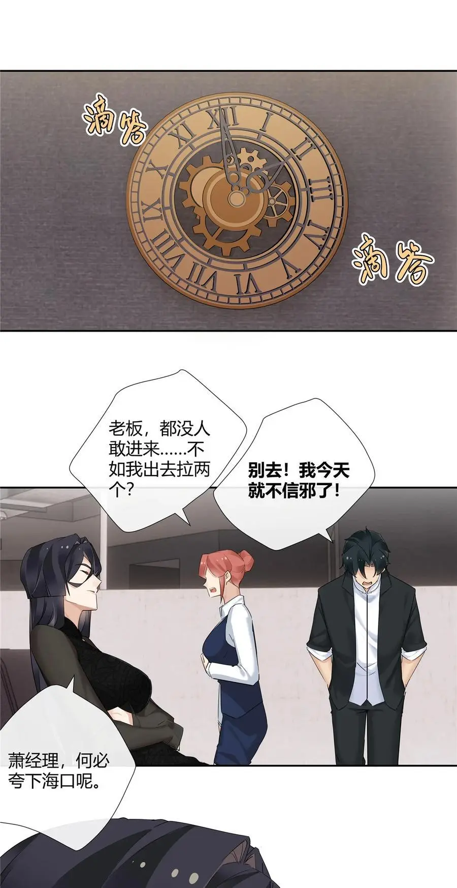 55 说好的完美无缺呢？3