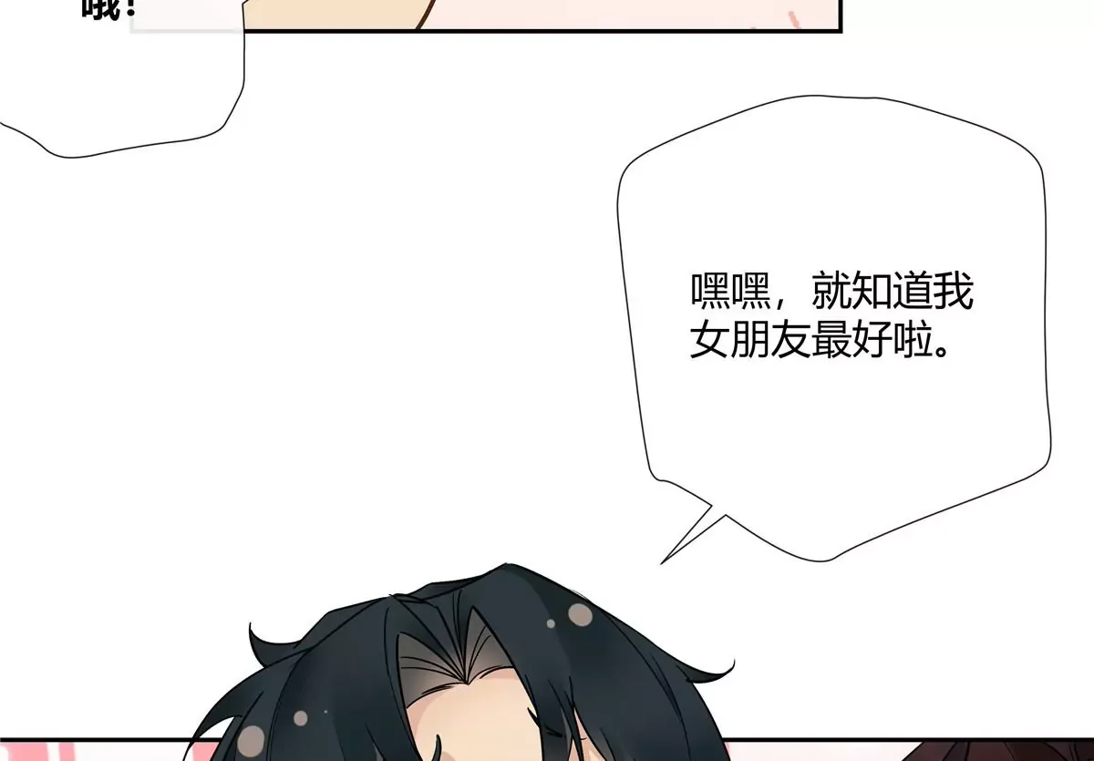 14 臭男人还想傍大款？！85