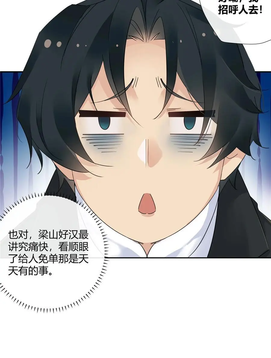 49 谈感情伤钱23