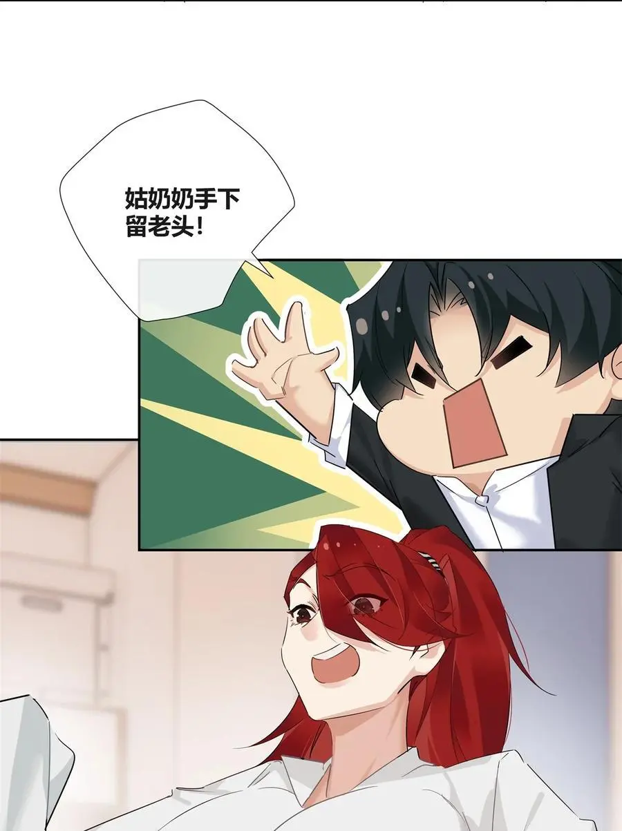 60 盈盈一握美人腰5