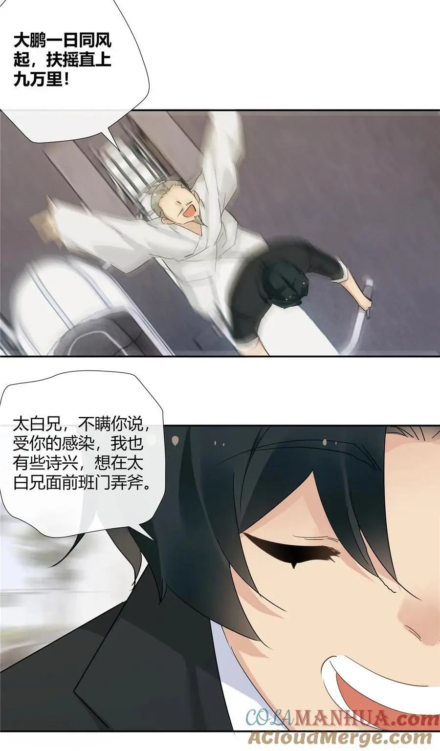 58 诗仙李白24