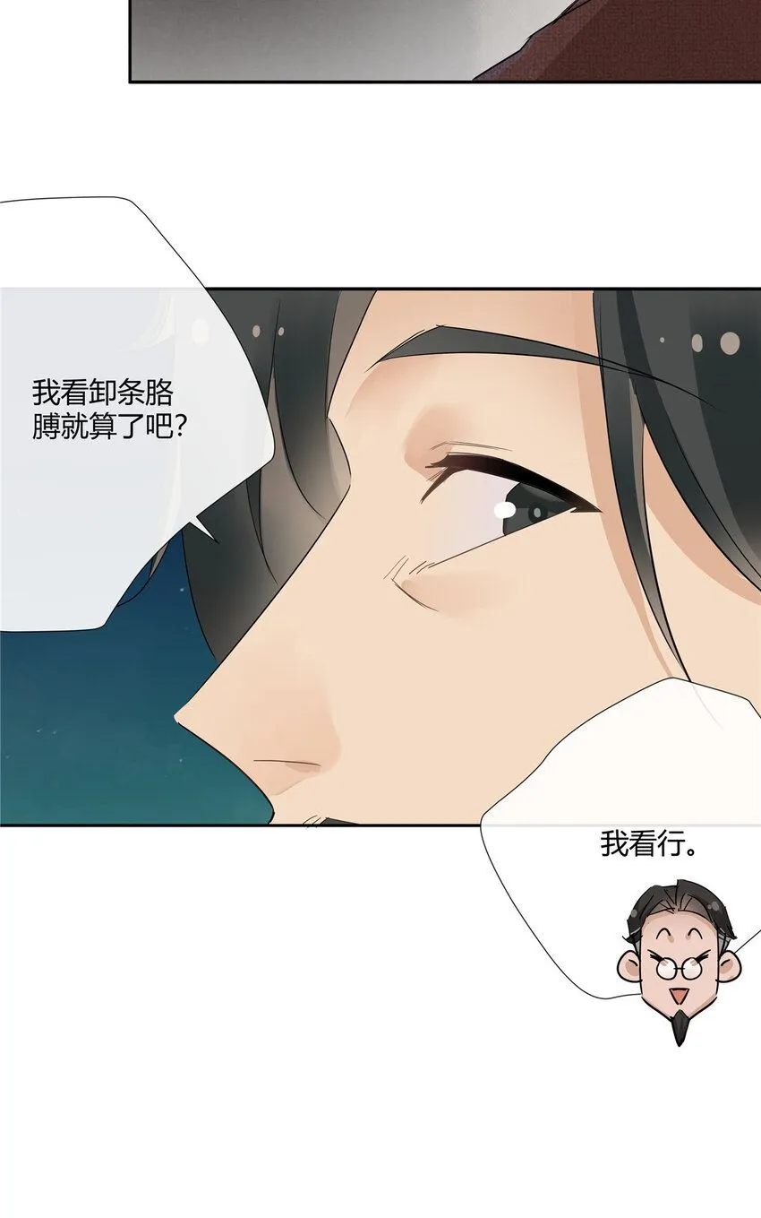36 该拿你怎么办？29