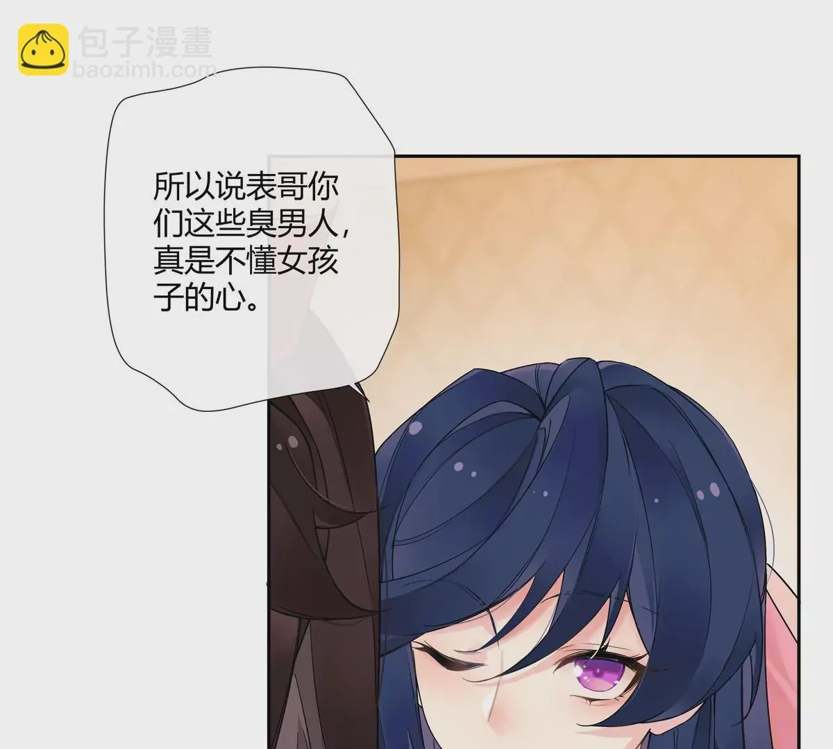 14 臭男人还想傍大款？！80