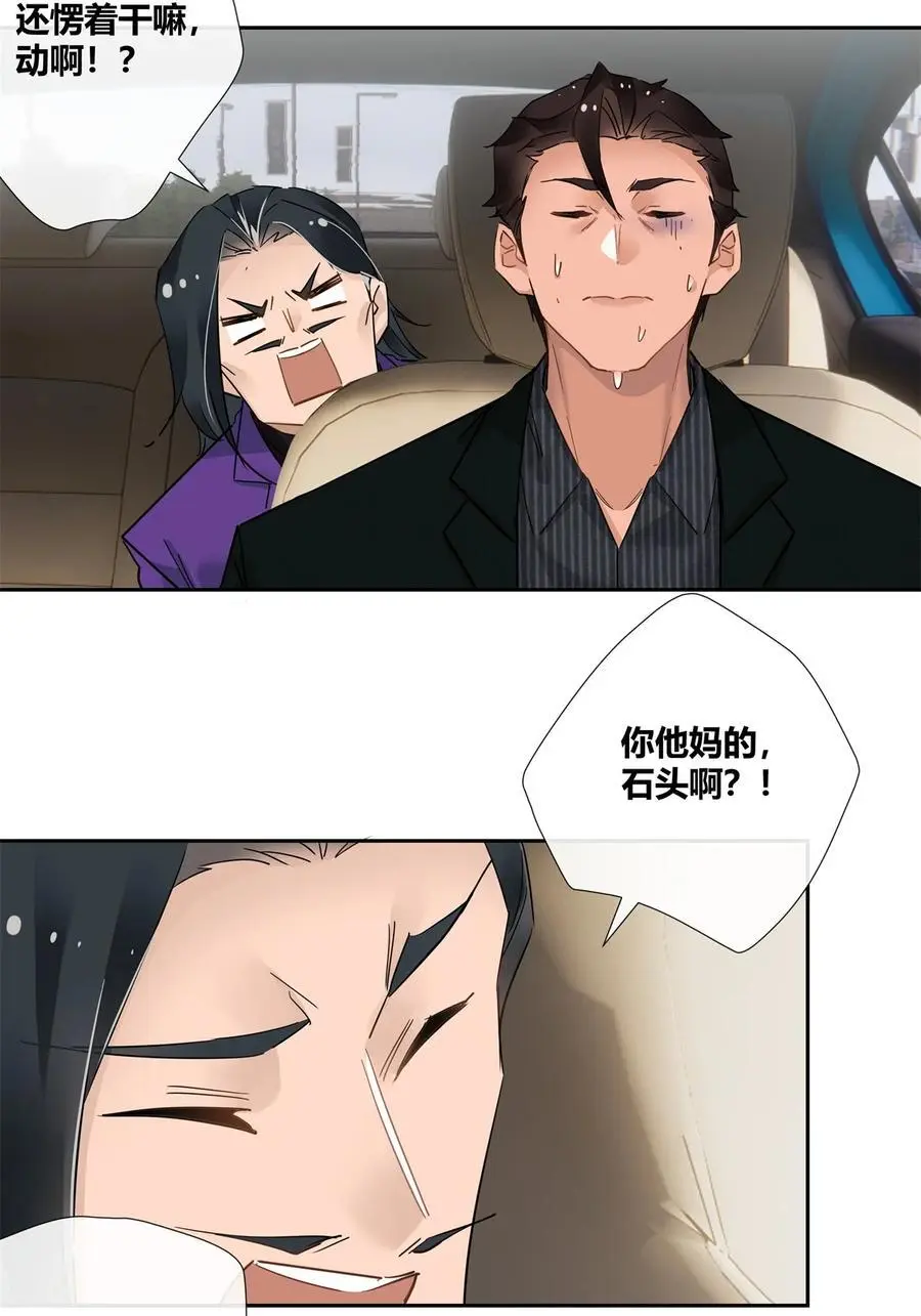 68 结婚？25
