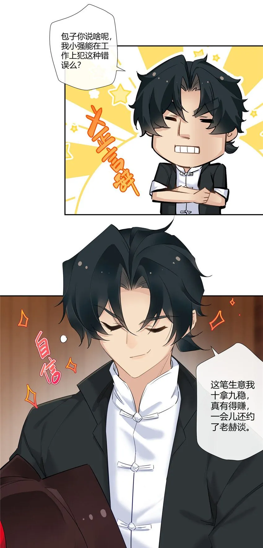 28 这活儿咱不干了！24