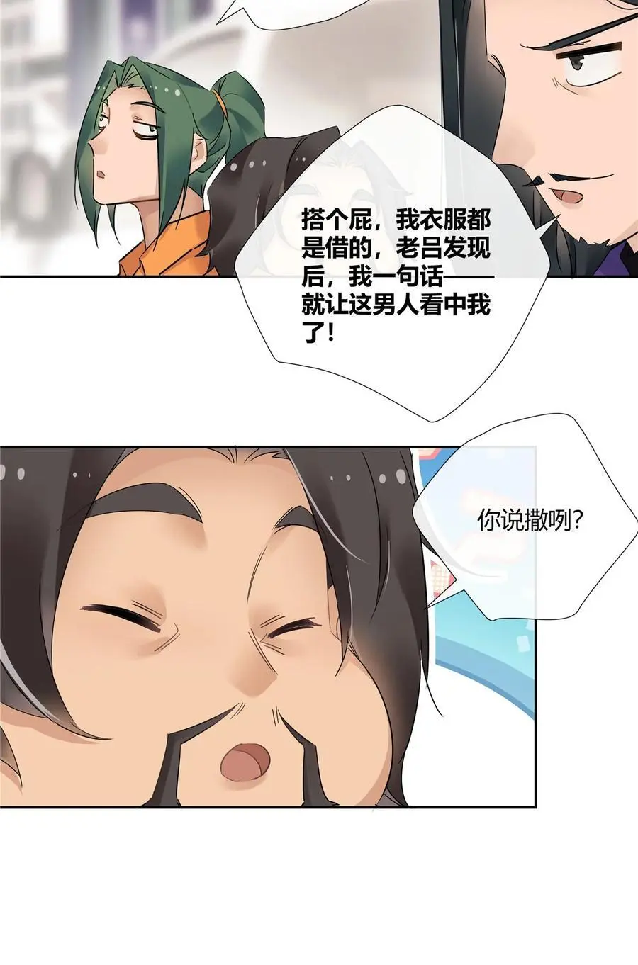 69 提亲还是抢亲5