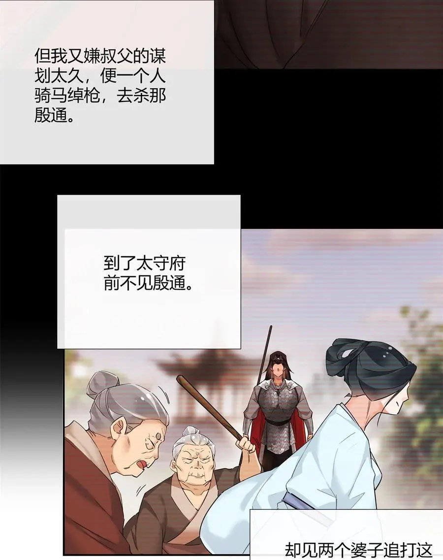 66 西楚霸王的血色浪漫9