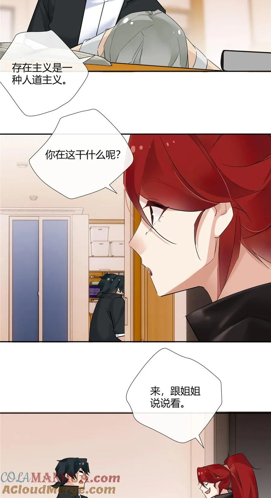 74 召集人马12