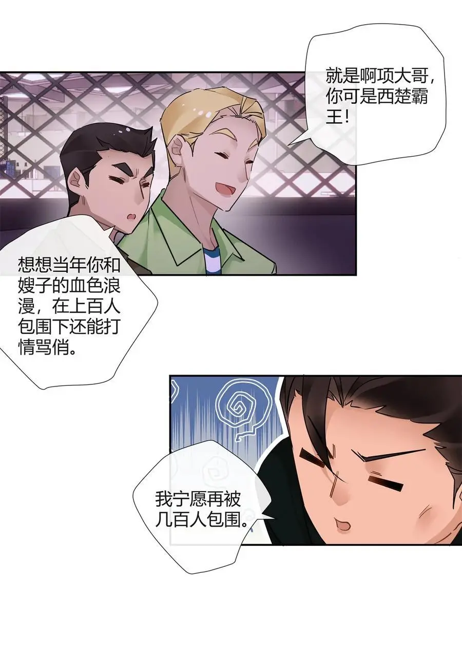 66 西楚霸王的血色浪漫31